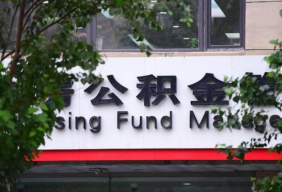 射阳人公积金离职怎么帮提（住房公积金离职怎么提取钱）